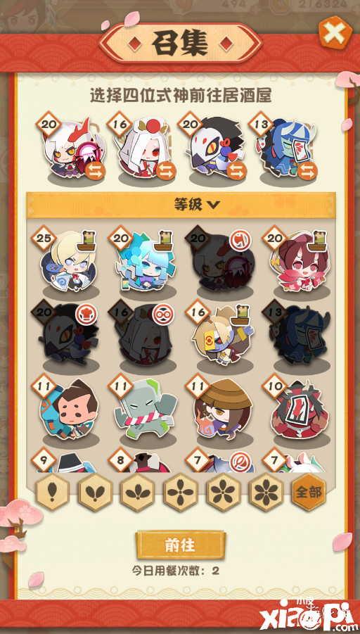 《阴阳师:妖怪屋》居酒屋的进入方法和玩法介绍