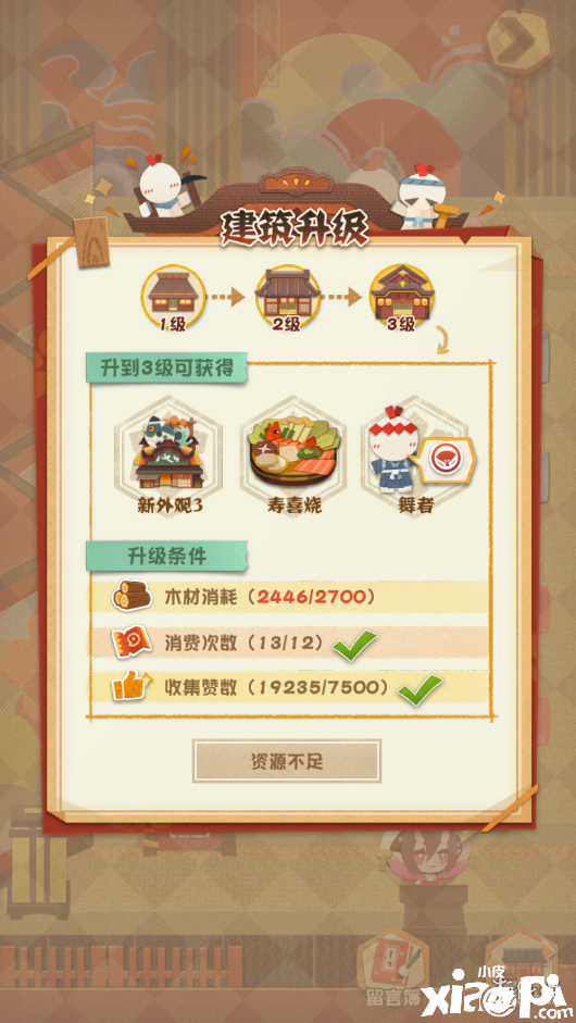 《阴阳师:妖怪屋》居酒屋的进入方法和玩法介绍