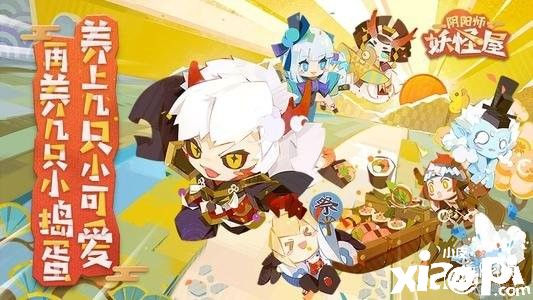 《阴阳师:妖怪屋》石小距位置和集合铃作用的介绍