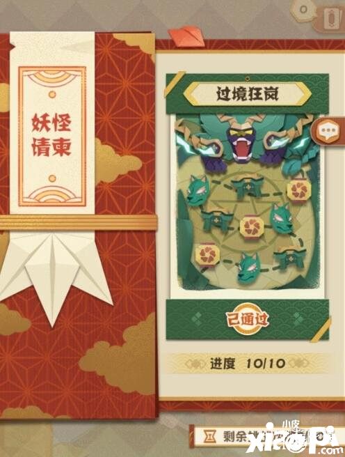 《阴阳师:妖怪屋》石小距位置和集合铃作用的介绍