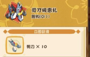 《阴阳师:妖怪屋》千代纸和剪刀的获得方法介绍