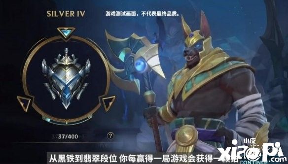 《英雄联盟手游》排位机制介绍