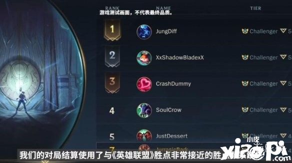 《英雄联盟手游》排位机制介绍