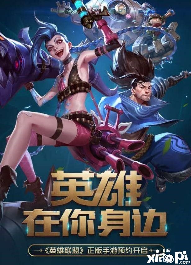 《英雄联盟手游》特点及游戏介绍