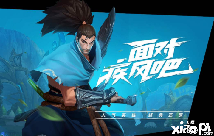 《英雄联盟手游》特点及游戏介绍