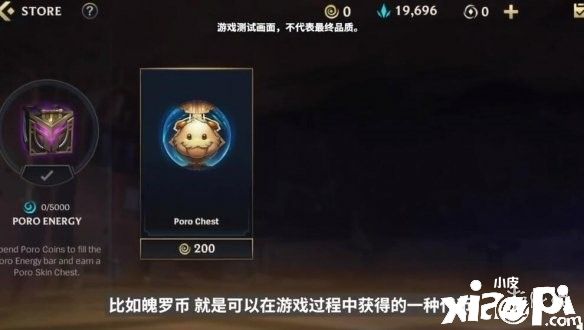 《英雄联盟手游》货币系统介绍