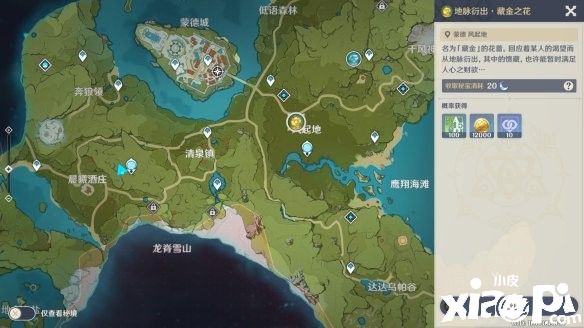 《原神》手游地脉和秘境副本介绍