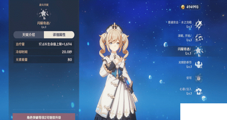 《原神》手游基础系统操作介绍