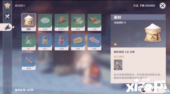 《原神》手游烹饪系统的详细介绍