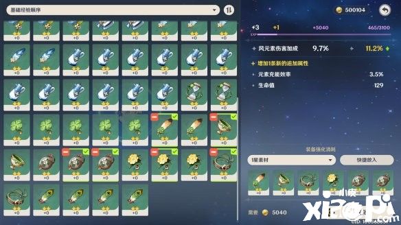 《原神》手游圣遗物的获取方式和属性介绍