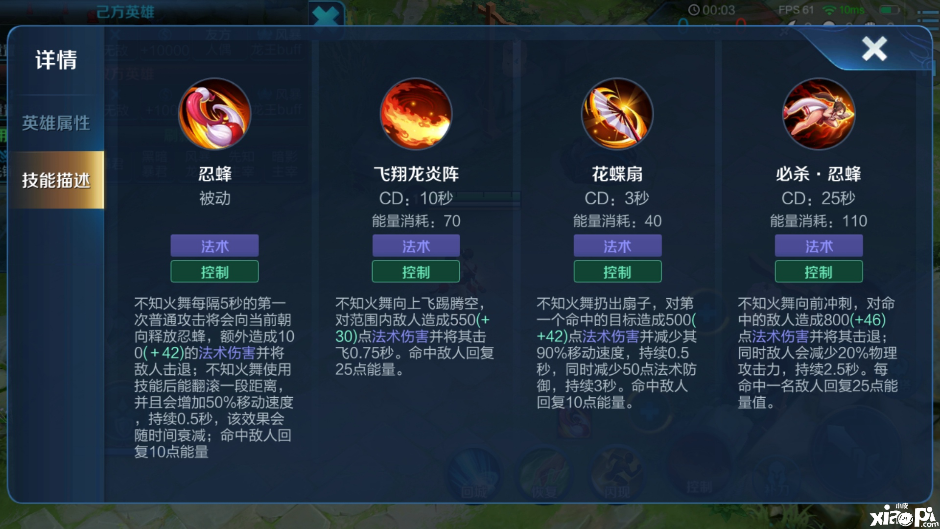 《王者荣耀 》集高额爆发连控于一体的火舞