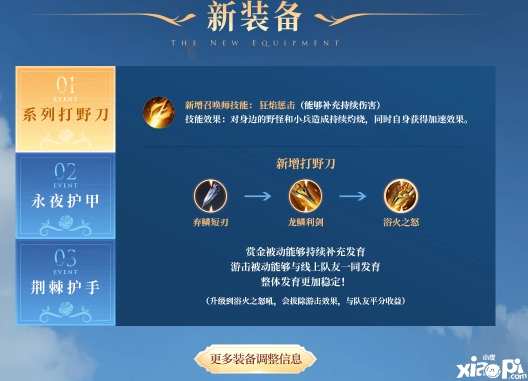 《王者荣耀》遇到“边惩流”芈月怎么办?