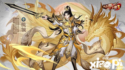 《放开那三国3》公测百日庆典 海量福利回馈助你玩转三国