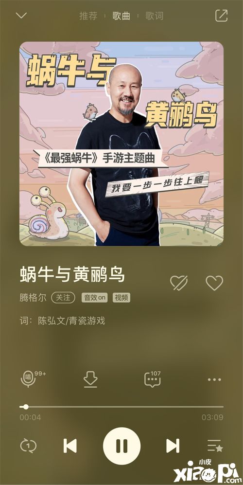 《最强蜗牛》今日公测 腾格尔演唱主题曲mv曝光