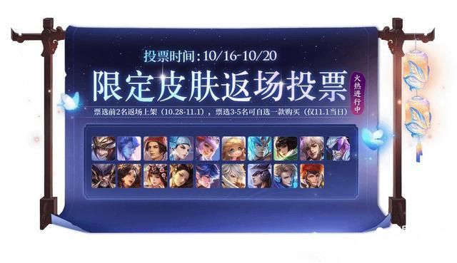 《王者荣耀》为什么这五款皮肤能被玩家偏爱?