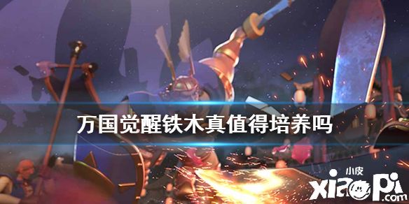 《万国觉醒》铁木真值得培养吗 铁木真将领介绍攻略