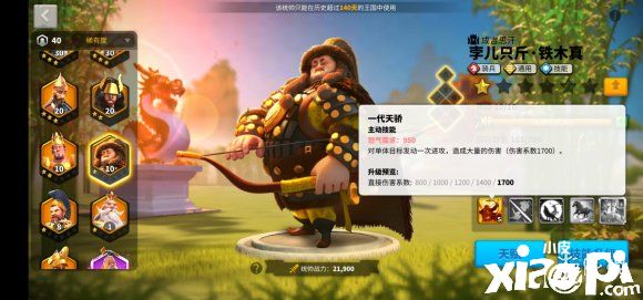《万国觉醒》铁木真值得培养吗 铁木真将领介绍攻略