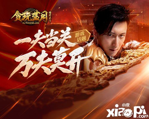 《贪玩蓝月》谢霆锋与众兄弟在获胜时刻合影,光彩照人
