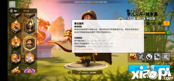 《万国觉醒》铁木真值得培养吗 铁木真将领介绍攻略
