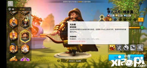 《万国觉醒》铁木真值得培养吗 铁木真将领介绍攻略