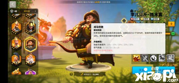 《万国觉醒》铁木真值得培养吗 铁木真将领介绍攻略