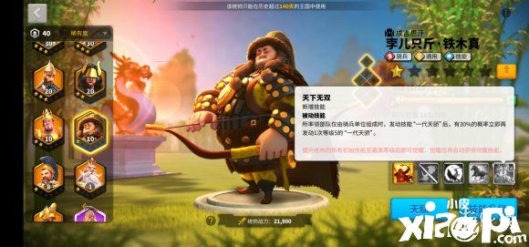 《万国觉醒》铁木真值得培养吗 铁木真将领介绍攻略
