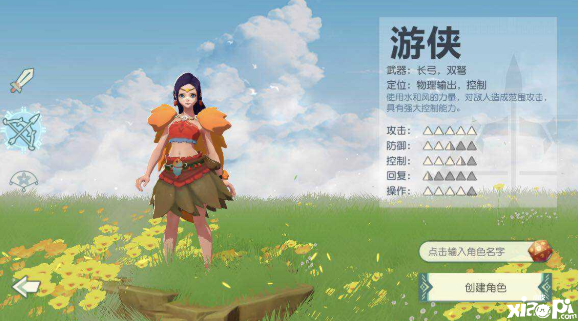 海岛纪元最强职业排行