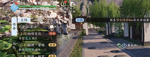 天涯明月刀手游豆浆制作和安居乐业任务完成方法