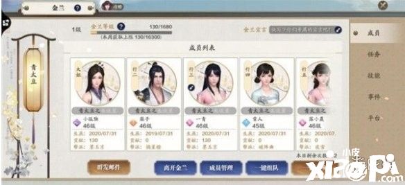 天涯明月刀手游金兰任务获得方法和作用介绍