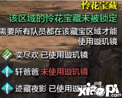 天涯明月刀手游莲花宝藏的玩法攻略