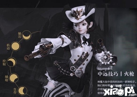 新神魔大陆火枪手转职推荐