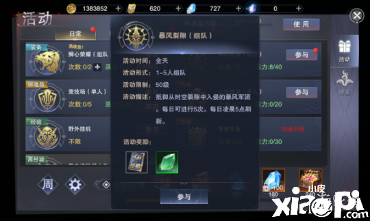 新神魔大陆快速升级攻略