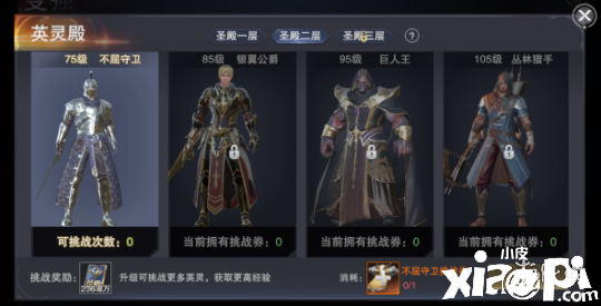 新神魔大陆快速升级攻略