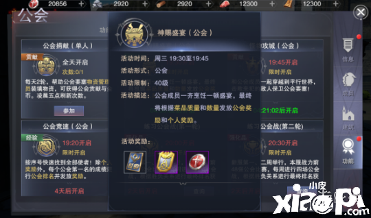 新神魔大陆快速升级攻略