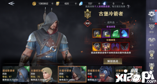 新神魔大陆快速升级攻略