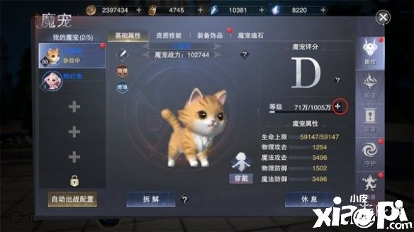 新神魔大陆手游中的魔宠系统攻略
