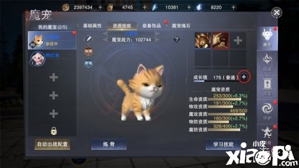 新神魔大陆手游中的魔宠系统攻略