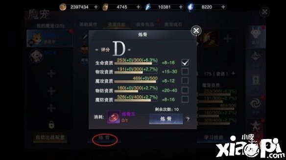 新神魔大陆手游中的魔宠系统攻略