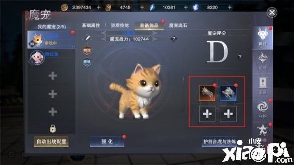 新神魔大陆手游中的魔宠系统攻略