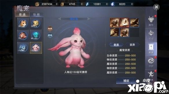 新神魔大陆手游中的魔宠系统攻略