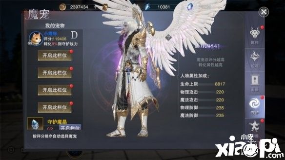 新神魔大陆手游中的魔宠系统攻略
