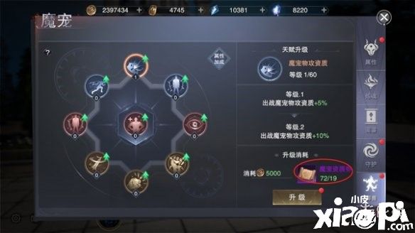 新神魔大陆手游中的魔宠系统攻略
