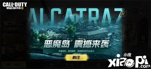《使命召唤手游》官方精选玩法上线,40人小队恶魔岛乱斗