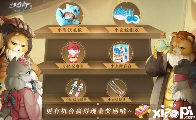 《天谕》打牌也能获好礼?手游云谕戏等你来挑战