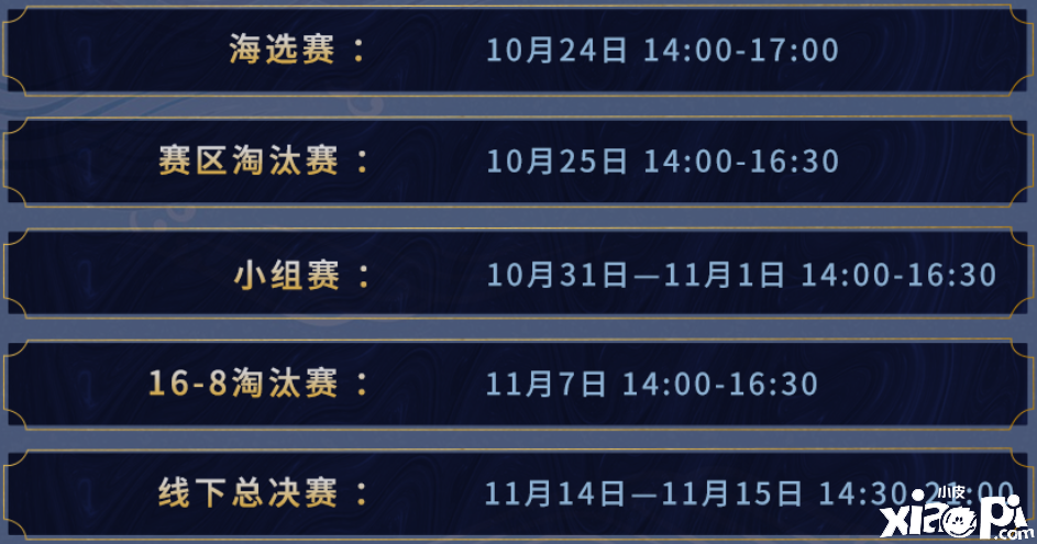 《一梦江湖》全民5V5公平论剑海选10月24日正式启动