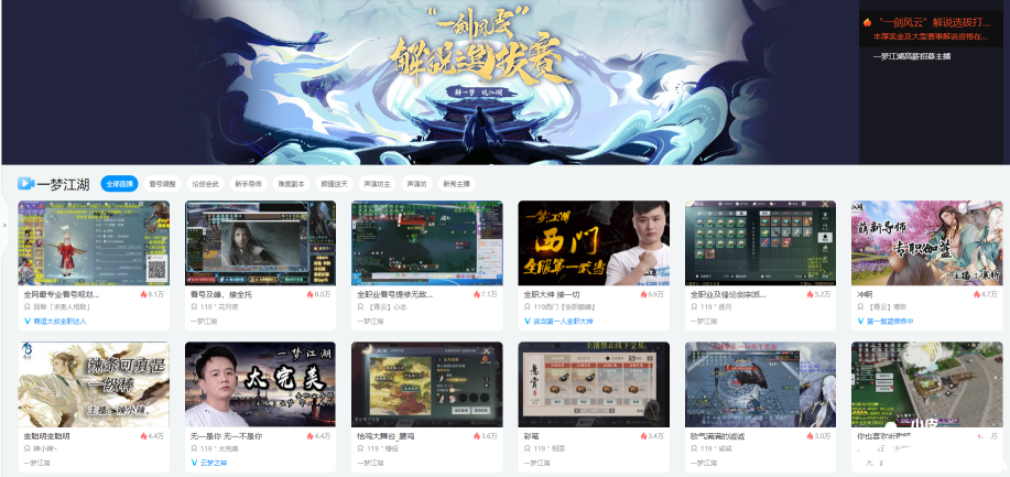 《一梦江湖》全民5V5公平论剑海选10月24日正式启动