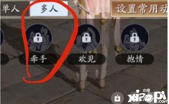 天涯明月刀手游关于牵手动作的介绍