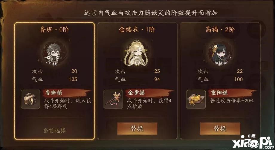 《神都夜行录》“金沙迷影”活动之“璇宫深幽”玩法攻略