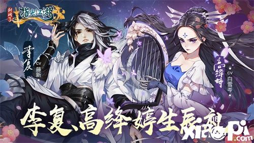 《剑网3:指尖江湖》侠客生辰礼至 专属好礼等你来领