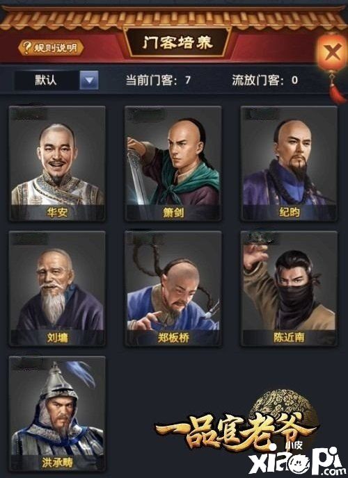 打造最强”打工人”,《一品官老爷》门客培养技巧